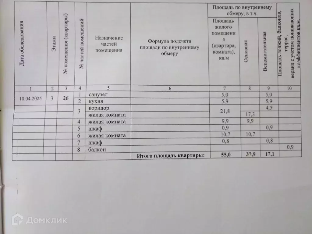 Продаётся 3-к квартира, 55 м - Фото 1