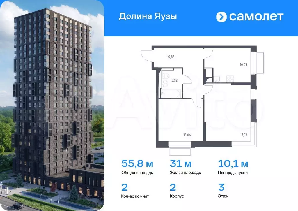 2-к. квартира, 55,8 м, 3/24 эт. - Фото 0