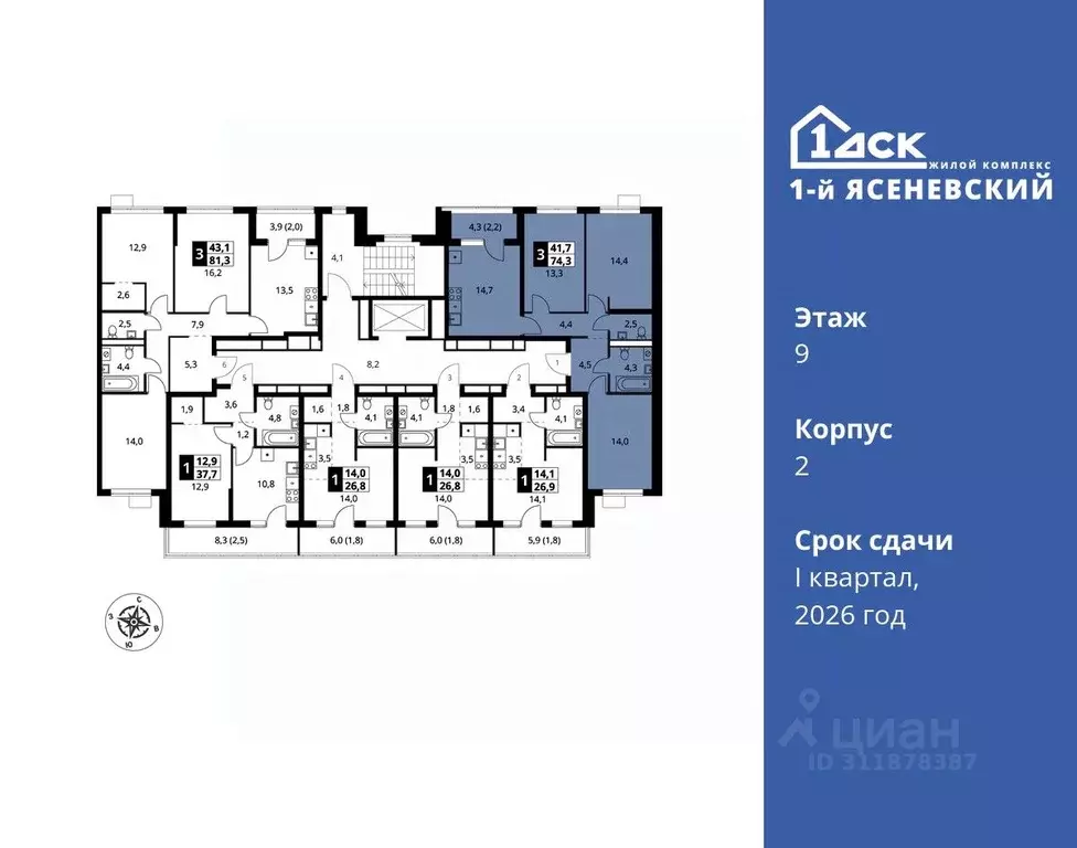 3-к кв. Москва 1-й Ясеневский жилой комплекс (74.3 м) - Фото 1