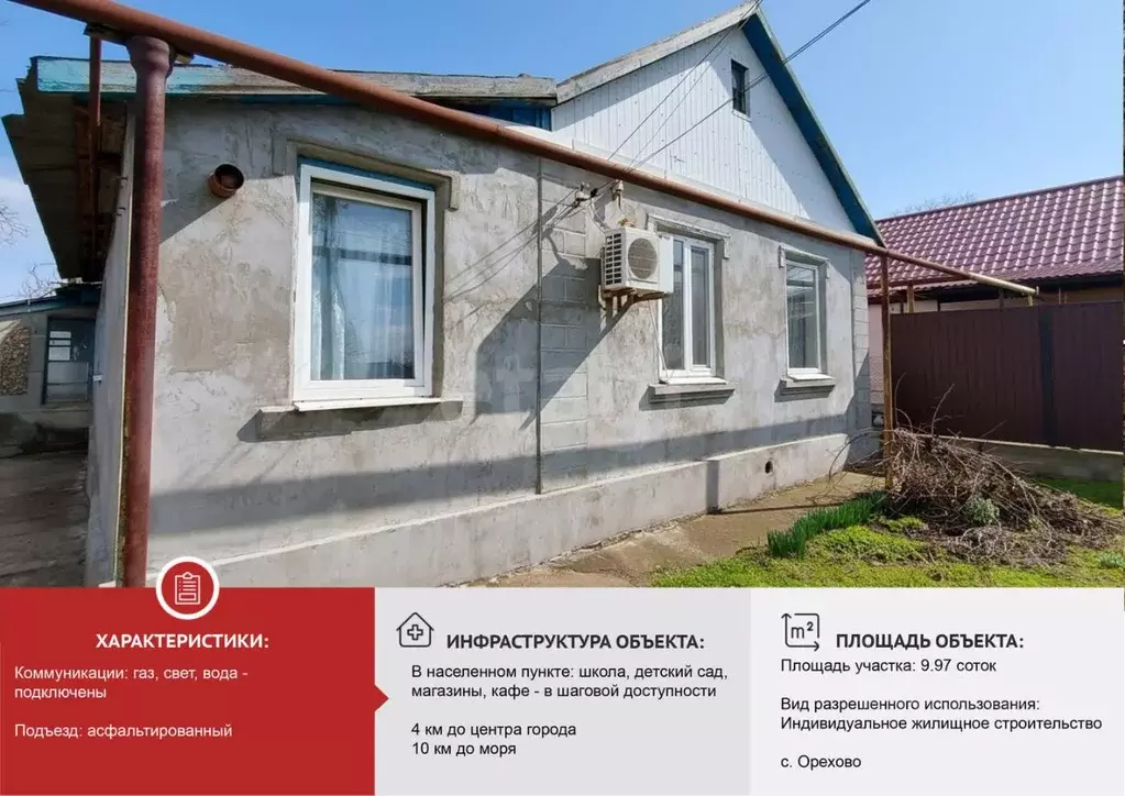 Дом в Крым, Сакский район, с. Орехово ул. Пионерская (76 м) - Фото 1