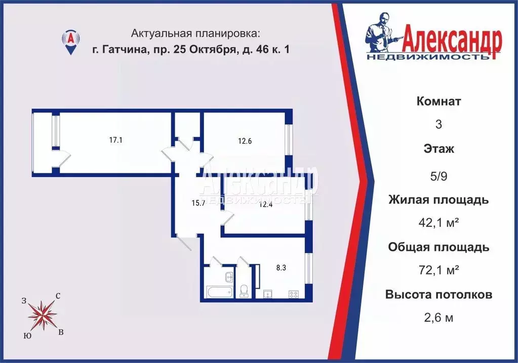 3-к кв. Ленинградская область, Гатчина просп. 25 Октября, 46к1 (72.1 ... - Фото 1