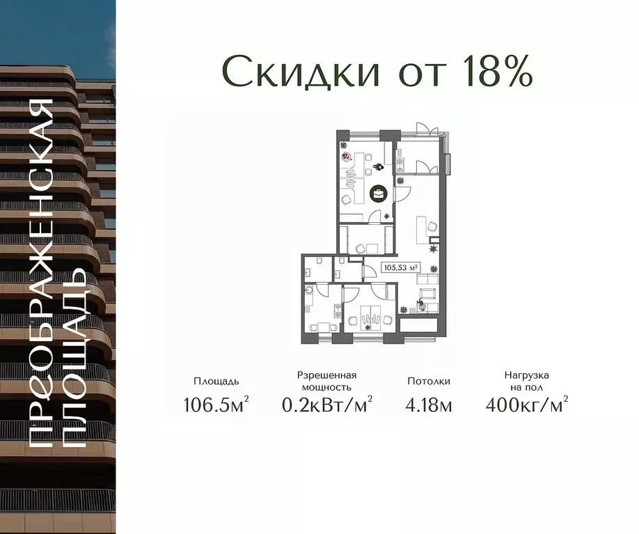 Помещение свободного назначения в Москва Жилой комплекс Преображенская ... - Фото 1