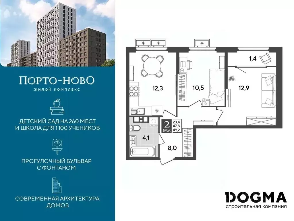 2-к кв. Краснодарский край, Новороссийск Порто-Ново жилой комплекс ... - Фото 0