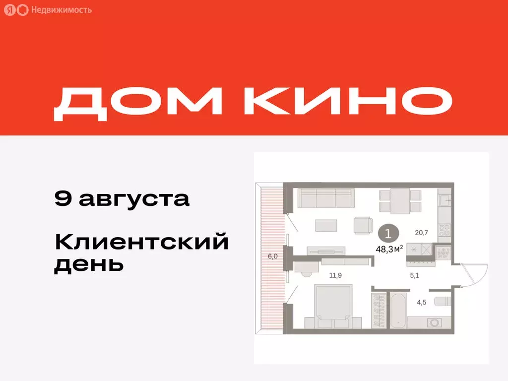 1-комнатная квартира: Курган, жилой район Центральный, ЖК Дом Кино ... - Фото 0