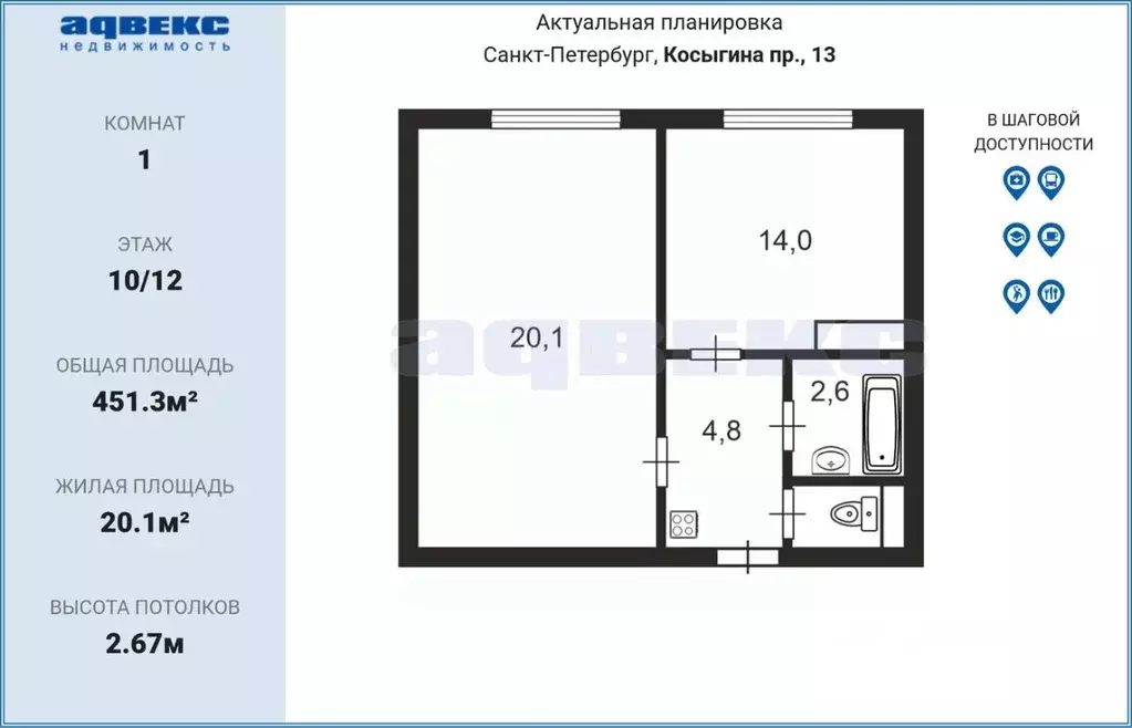 Комната Санкт-Петербург просп. Косыгина, 13 (20.1 м) - Фото 1