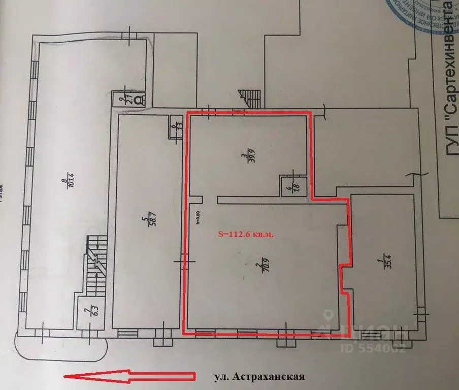 помещение свободного назначения в саратовская область, саратов . - Фото 1