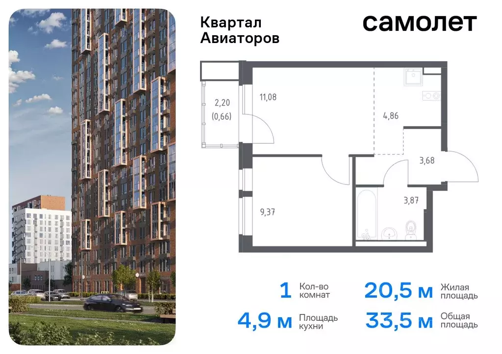 1-к кв. Московская область, Балашиха Квартал Авиаторов жилой комплекс, ... - Фото 0