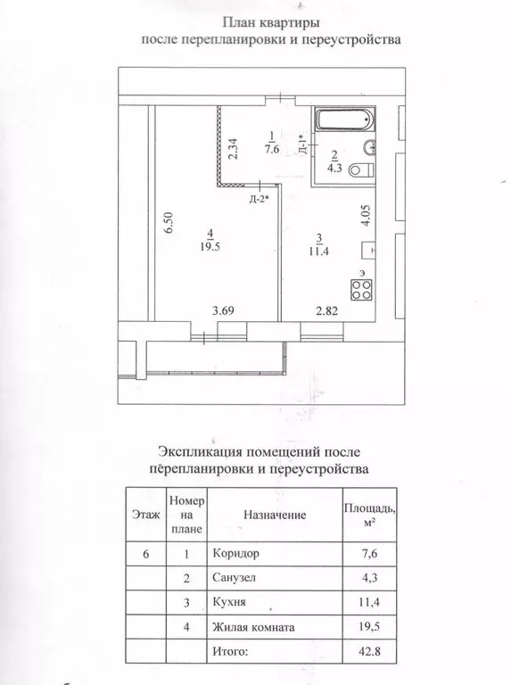 1-комнатная квартира: Архангельск, Московский проспект, 50 (42.8 м) - Фото 0