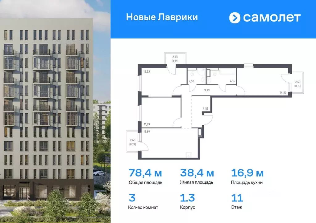 3-к кв. Ленинградская область, Мурино Всеволожский район, Новые ... - Фото 0
