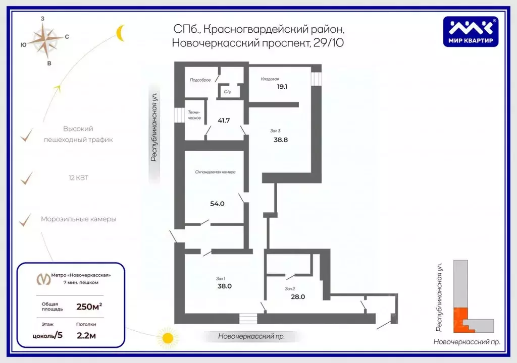 Помещение свободного назначения в Санкт-Петербург Новочеркасский ... - Фото 2