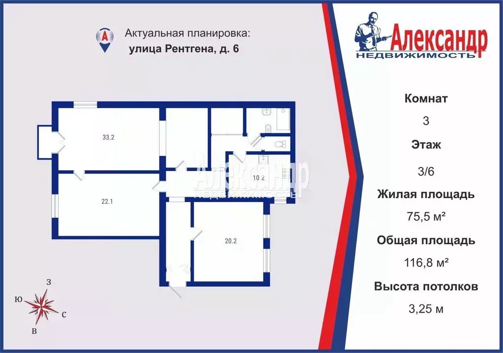 3-к кв. Санкт-Петербург ул. Рентгена, 6 (116.8 м) - Фото 2