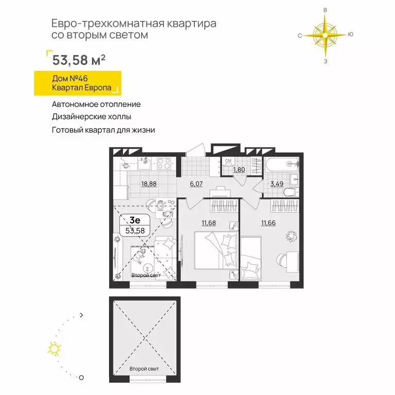 2-комнатная квартира: Ульяновск, Юго-западная улица, 15 (53.58 м) - Фото 2