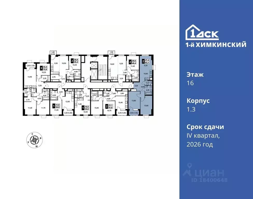 2-к кв. Московская область, Химки Клязьма-Старбеево мкр, Международный ... - Фото 1