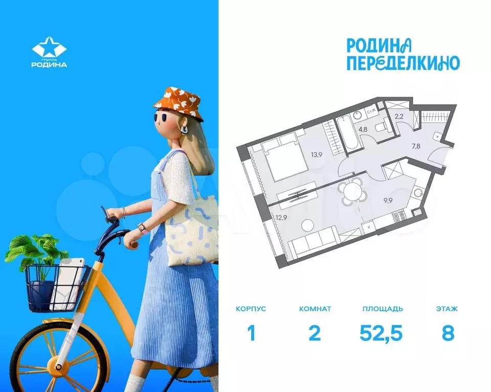 2-к. квартира, 52,5 м, 8/31 эт. - Фото 0