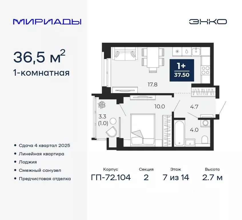 1-к кв. Тюменская область, Тюмень  (36.5 м) - Фото 0