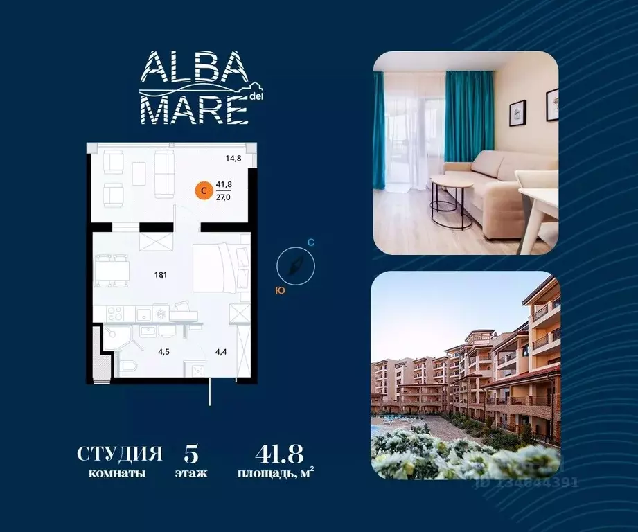 Студия Крым, Евпатория городской округ, Заозерное пгт ул. Аллея ... - Фото 1