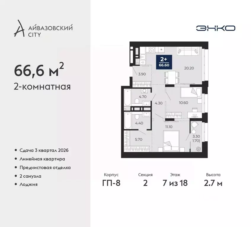 2-к кв. Тюменская область, Тюмень ул. Пожарных и Спасателей, 2 (66.6 ... - Фото 1