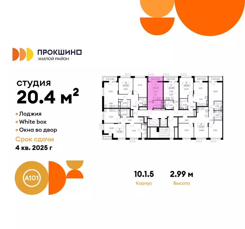 Студия Москва Прокшино жилой комплекс, к10.1.1 (20.4 м) - Фото 1