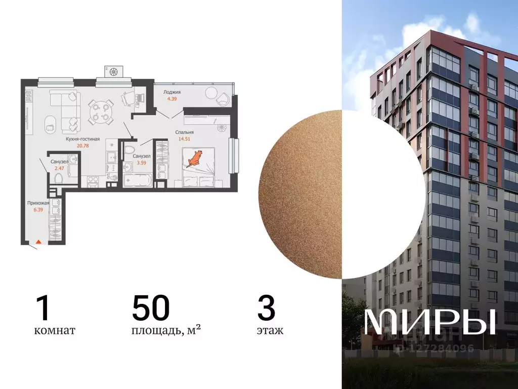 1-к кв. Удмуртия, Ижевск ул. Холмогорова, 121 (50.0 м) - Фото 1