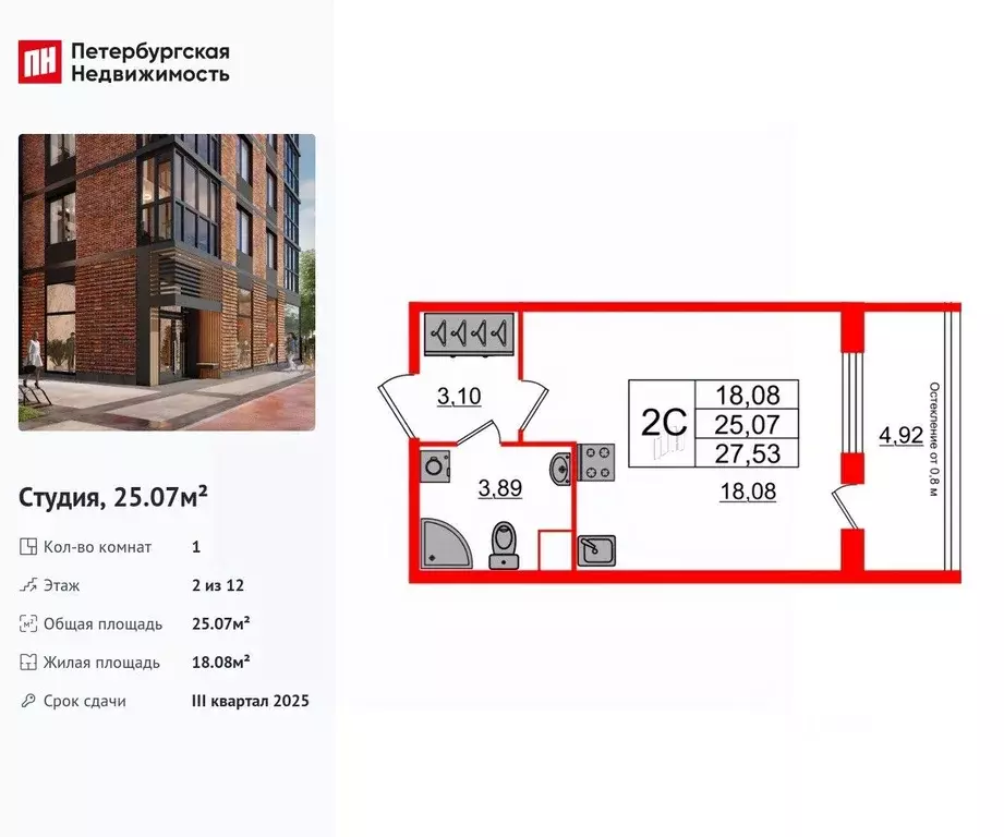 Студия Санкт-Петербург 1-й Предпортовый проезд, 1 (25.07 м) - Фото 0