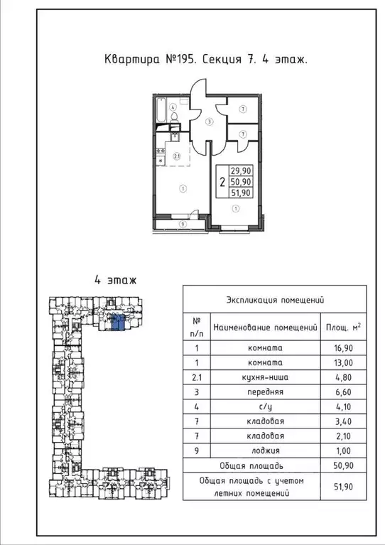2-к кв. Московская область, Красногорск Опалиха мкр, аллея Золотая, 2 ... - Фото 1