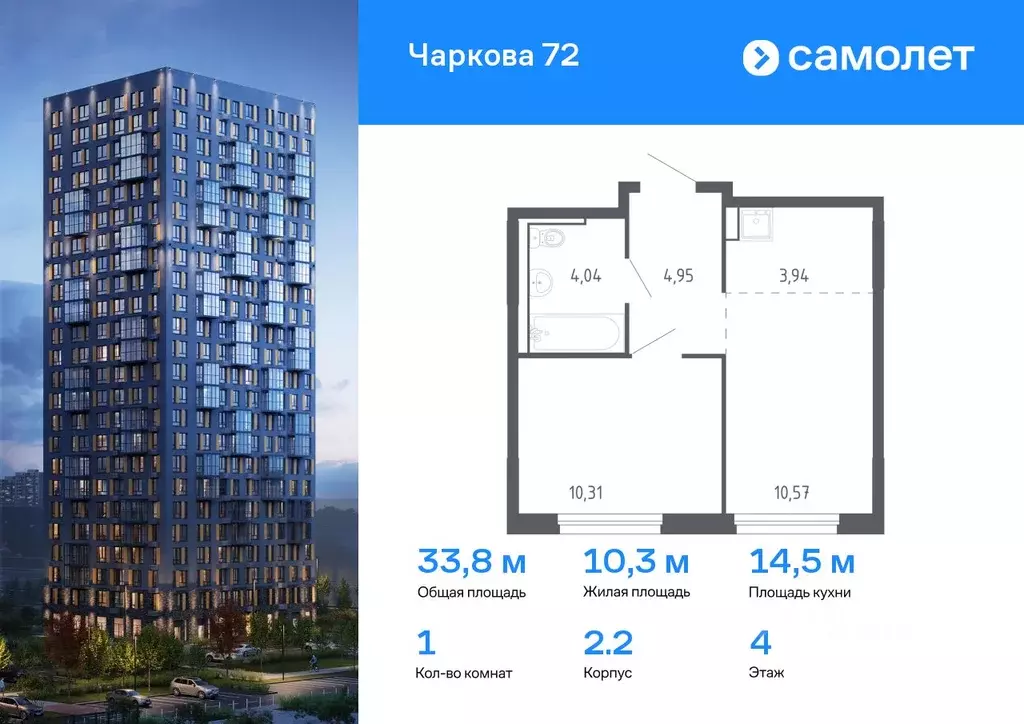 1-к кв. Тюменская область, Тюмень Чаркова 72 жилой комплекс, 2.2 ... - Фото 0