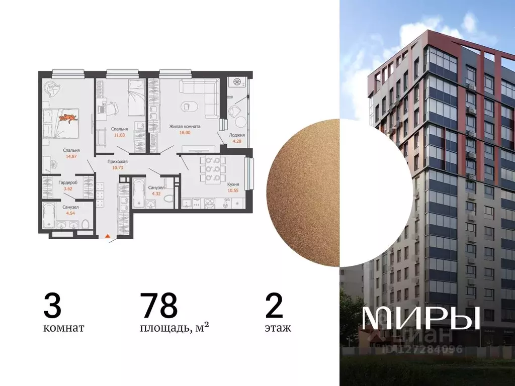 3-к кв. Удмуртия, Ижевск ул. Холмогорова, 121 (78.0 м) - Фото 1