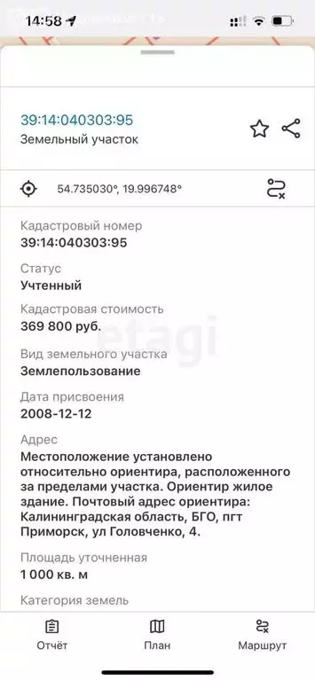 Участок в Калининградская область, Приморск (10 м) - Фото 0