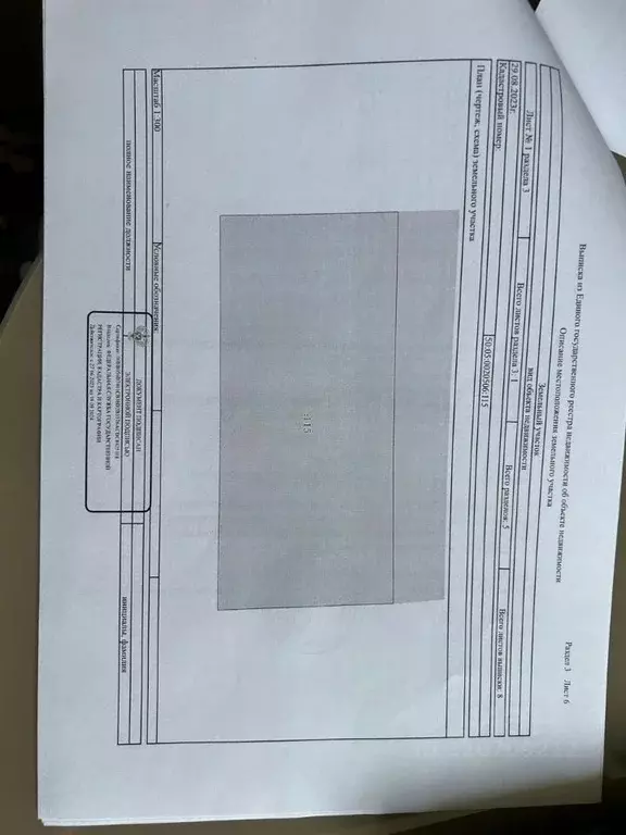 Участок в Московская область, Сергиево-Посадский городской округ, с. ... - Фото 2