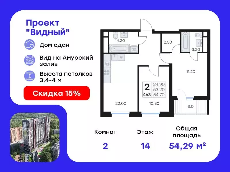 2-к кв. Приморский край, Владивосток ул. Карбышева, 22Б (54.29 м) - Фото 0