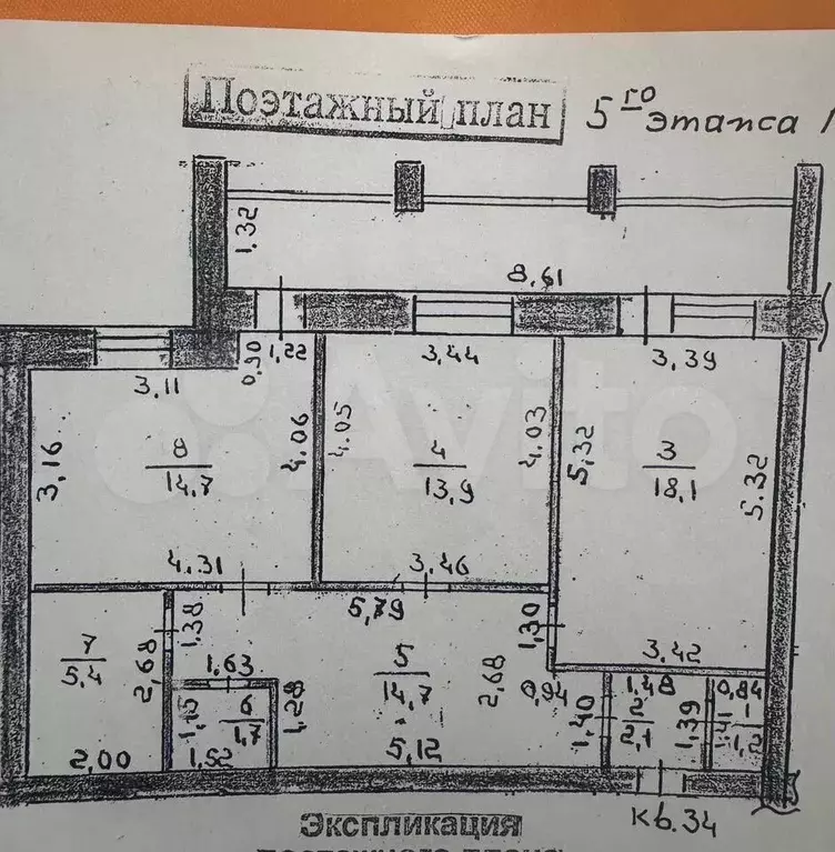 2-к. квартира, 71,8 м, 5/5 эт. - Фото 0