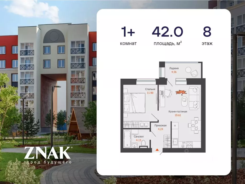 1-к кв. Кировская область, Киров ул. Дмитрия Козулева, 8 (42.0 м) - Фото 0
