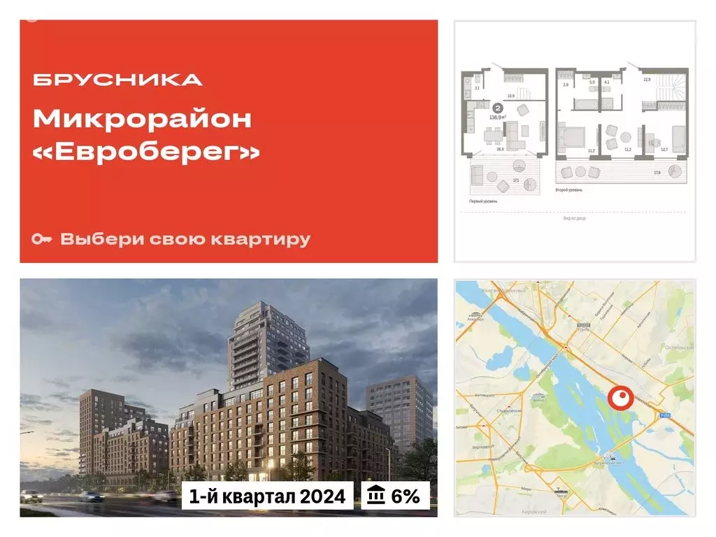 2-комнатная квартира: Новосибирск, Большевистская улица, 88 (136.91 м) - Фото 0