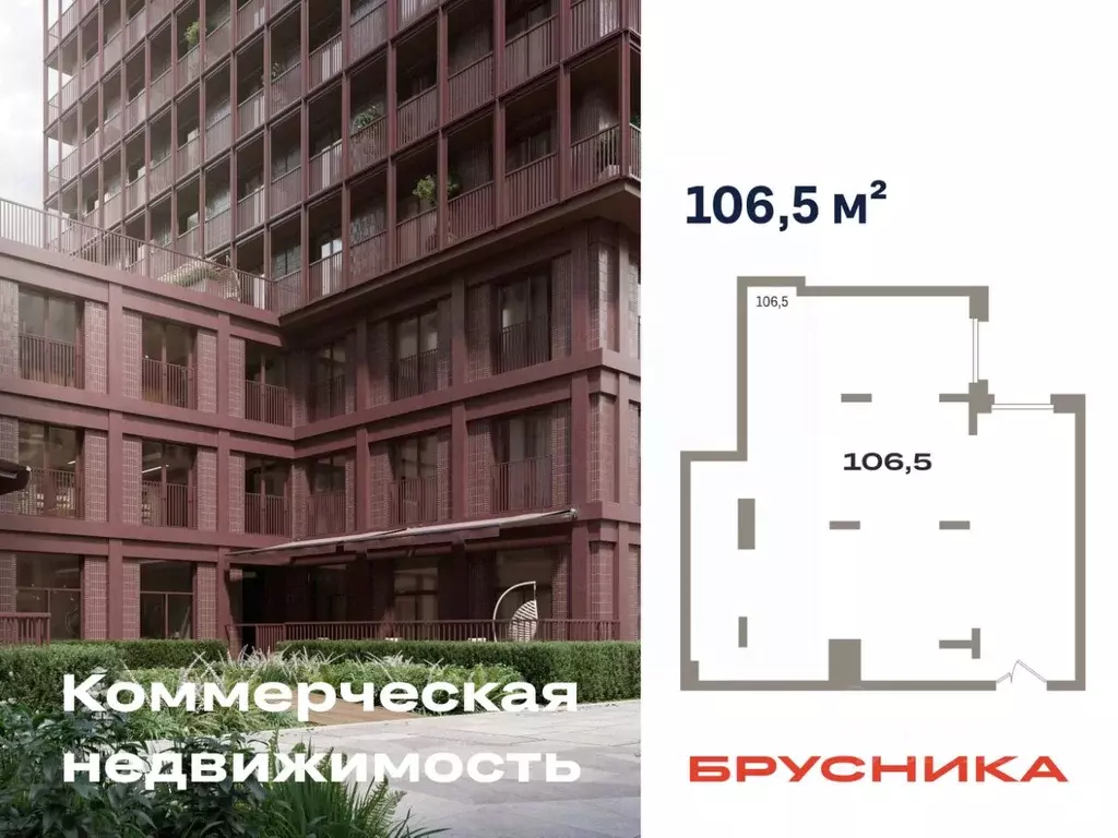 Помещение свободного назначения в Тюменская область, Тюмень Речной ... - Фото 1