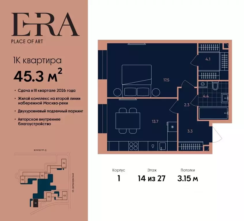 1-к кв. Москва Эра жилой комплекс, 1 (45.3 м) - Фото 0