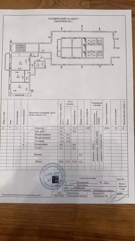 3-к. квартира, 92,9 м, 7/22 эт. - Фото 1