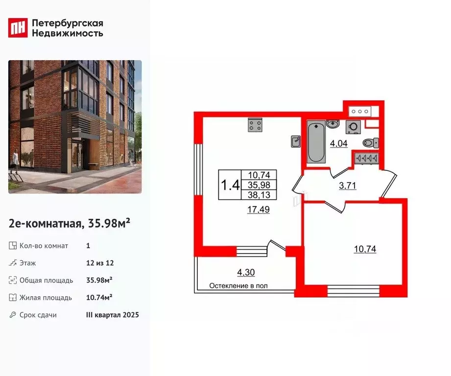 1-к кв. Санкт-Петербург Кубинская ул., 76к1 (35.98 м) - Фото 0