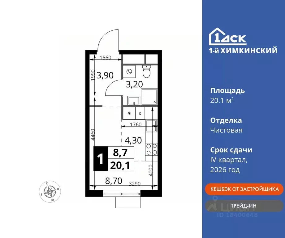 Студия Московская область, Химки Клязьма-Старбеево мкр, Международный ... - Фото 0