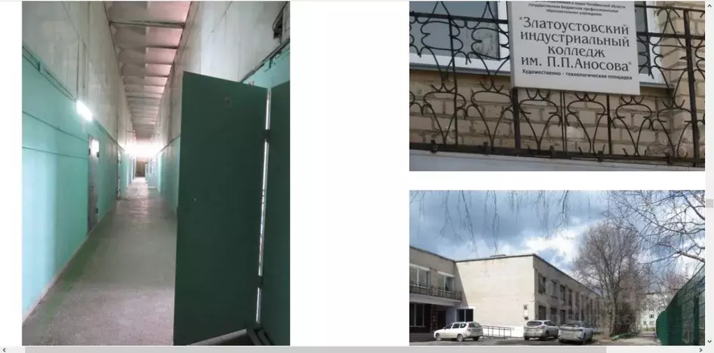 Помещение свободного назначения в Челябинская область, Златоуст ул. ... - Фото 1