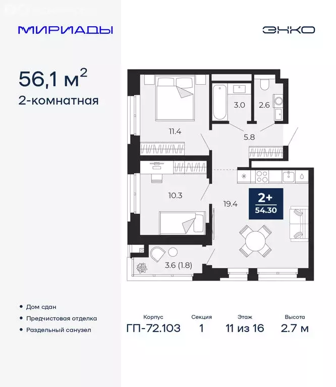 2-комнатная квартира: Тюмень, проезд Капитана Куликова, 7 (56.1 м) - Фото 1