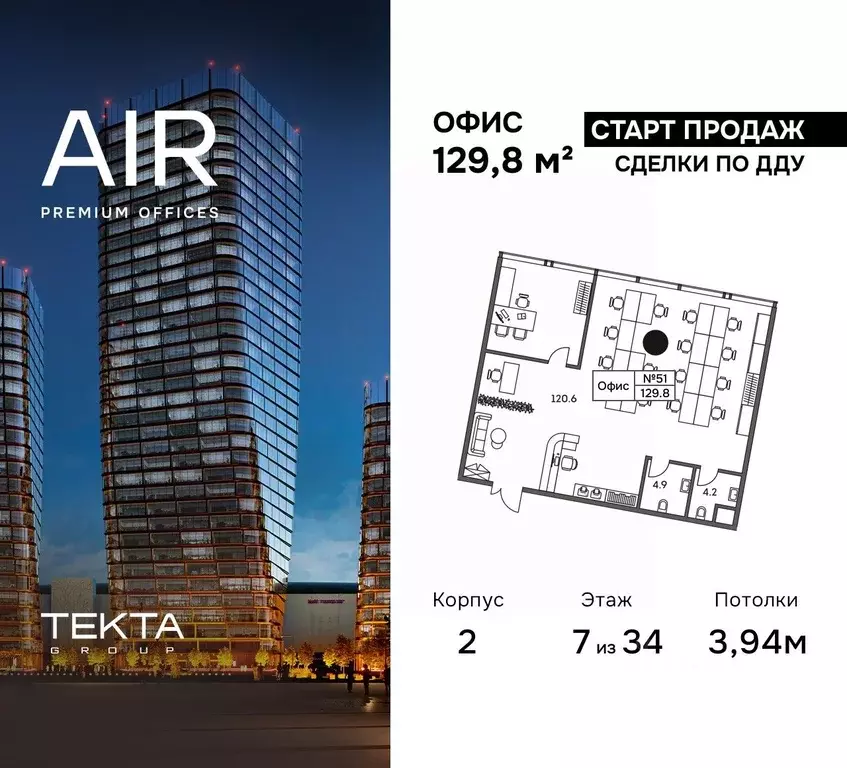 Офис в Москва Ходынский бул., 4 (130 м) - Фото 0