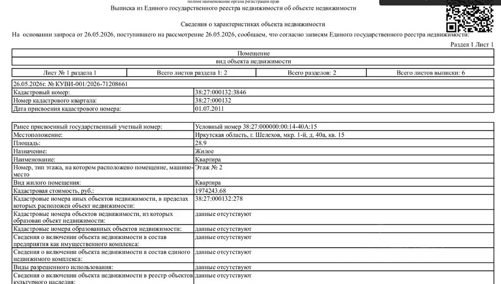 Свободной планировки кв. Иркутская область, Шелехов 1-й мкр, 40А (28.9 ... - Фото 1