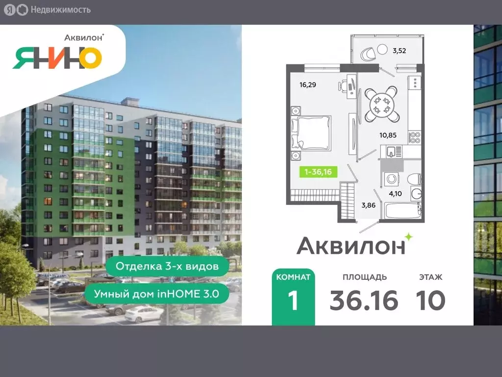 1-комнатная квартира: городской посёлок Янино-1, жилой комплекс ... - Фото 0