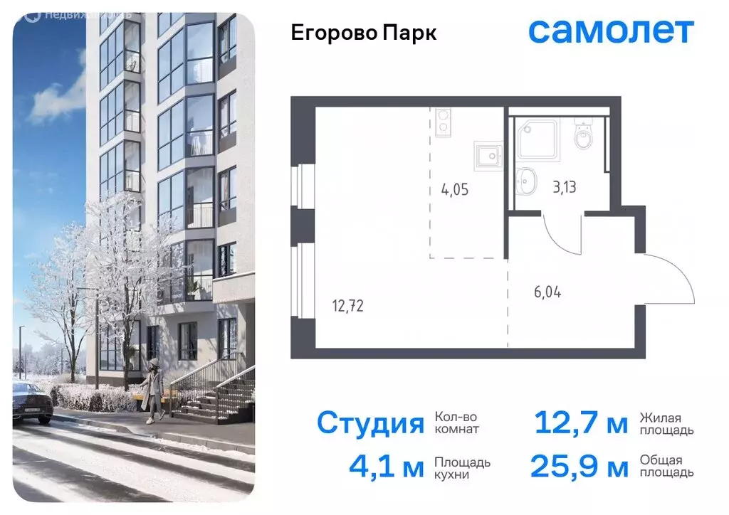 Квартира-студия: посёлок городского типа Жилино-1, 2-й квартал, жилой ... - Фото 0