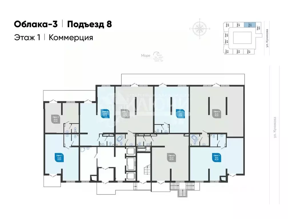 Офис в Краснодарский край, Новороссийск Облака 3 жилой комплекс (47 м) - Фото 1