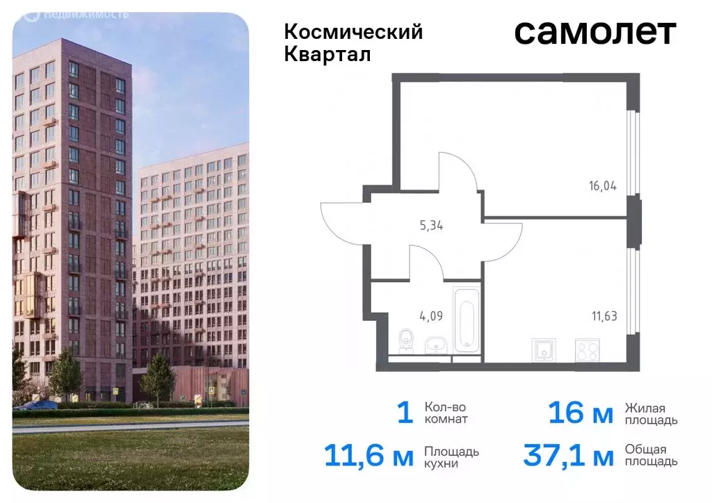 1-комнатная квартира: Королёв, микрорайон Юбилейный, жилой комплекс ... - Фото 0