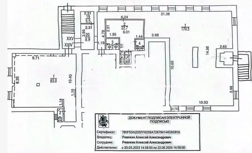 Помещение свободного назначения в Москва Велозаводская ул., 9 (304 м) - Фото 1
