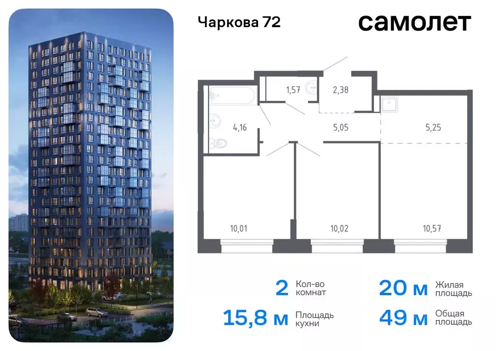 2-к кв. Тюменская область, Тюмень Чаркова 72 жилой комплекс, 2.2 ... - Фото 0