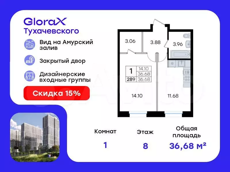 1-к. квартира, 36,7 м, 8/24 эт. - Фото 0
