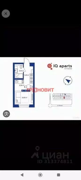 1-к кв. Новосибирская область, Новосибирск ул. Кирова, 113/2 (23.0 м) - Фото 1